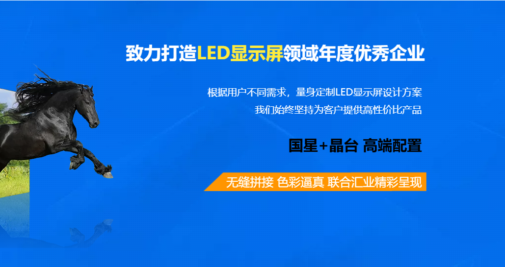 江门显示屏